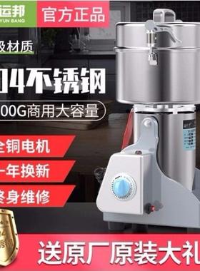 1000g不锈钢家用粉碎机商用三七打粉机超细研磨机花椒辣椒磨粉机