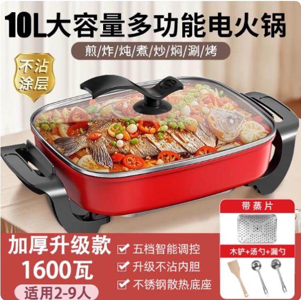 商用8L10L电烤锅烤肉烤鱼专用锅