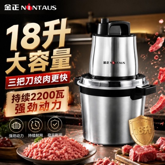 金正商用16L18L电动绞肉机大功率