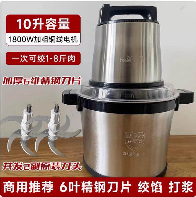 商用电动6L10L16L大功率绞肉机家用绞馅机搅拌和面打肉泥辣椒蒜泥