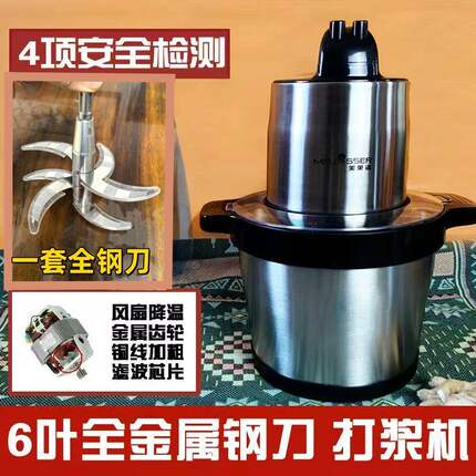 商用电动6L绞肉机大功率全金属钢刀绞馅机和面搅拌机碎菜辣椒蒜泥