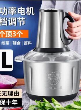 大容量5L电动绞肉机碎肉机3L家用厨房搅拌料理绞肉馅打辣椒蒜泥机