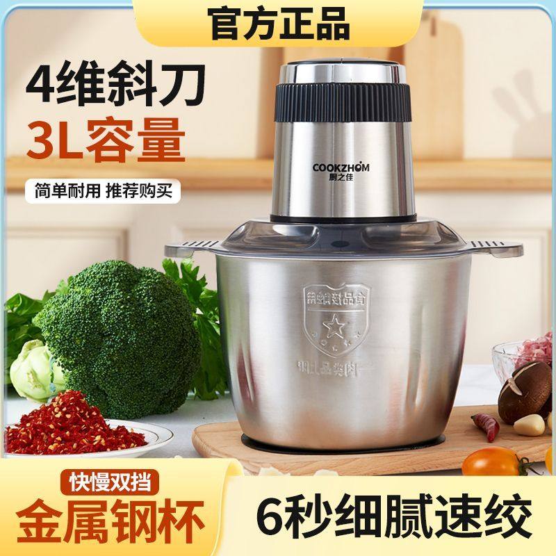6L商用电动绞肉机2L3L5L家用饺馅机多功能搅拌打肉泥碎菜辣椒蒜蓉