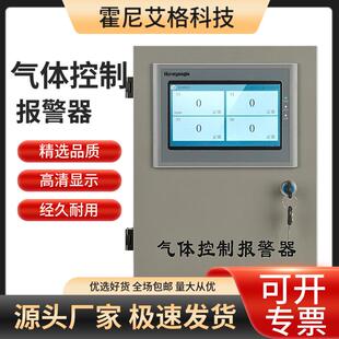 气体控制报警器工业触控管理主机油烟在线监测系统粉尘浓度监控