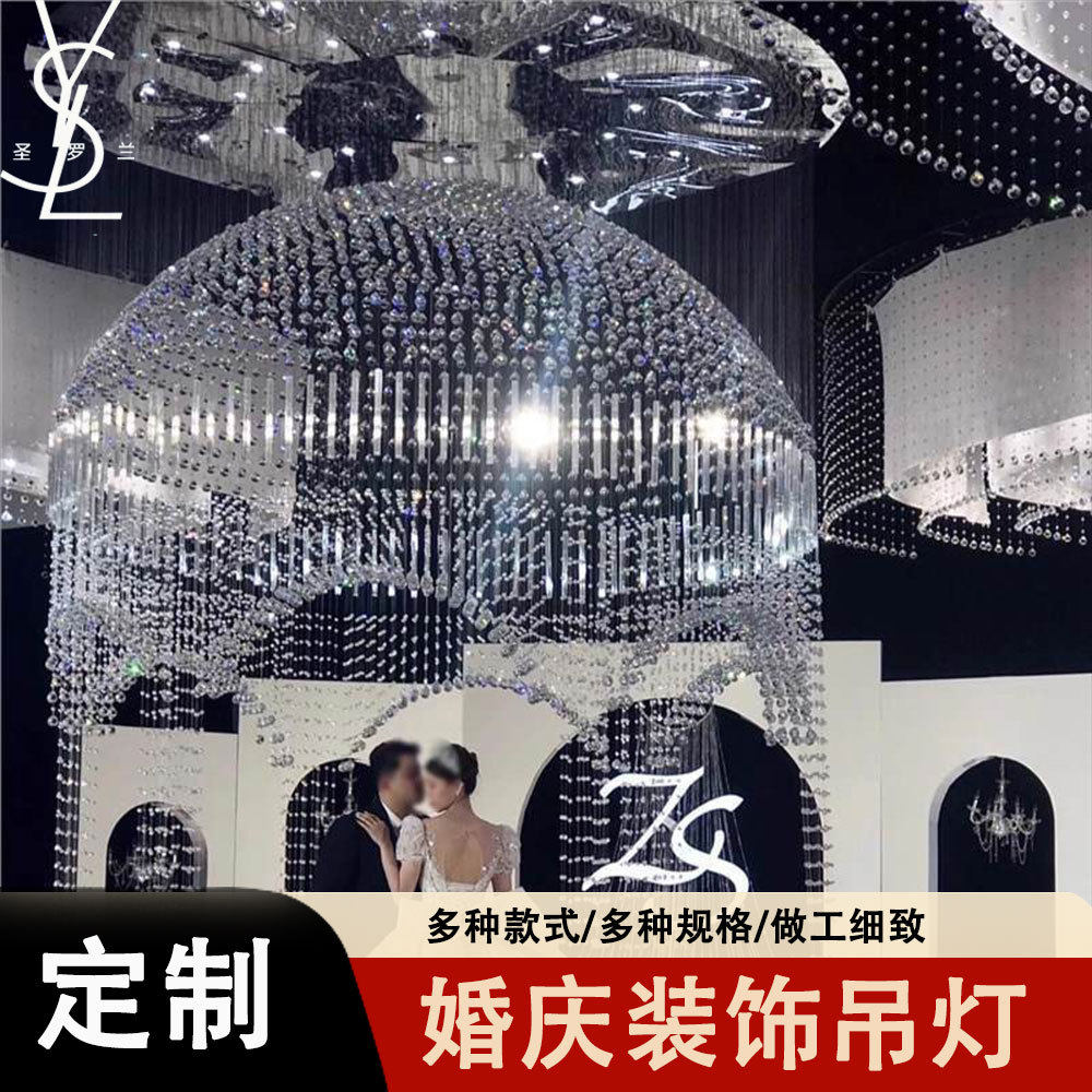 水晶菠萝造型珠帘婚庆道具婚礼堂水晶公主亭舞台酒店串珠白水晶