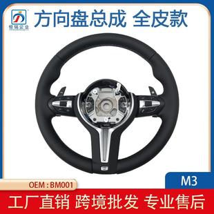 适用于11 18年宝马F系列1234系X1X2X3X4X5X6改M3方向盘总成全皮款