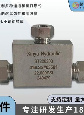不锈钢超高压三通ST220302堵头四通接头液压接头大量