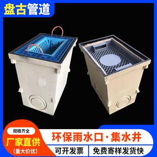 面源污染处理器环保型截污式渗透检查溢流井成品树脂混凝土雨水口