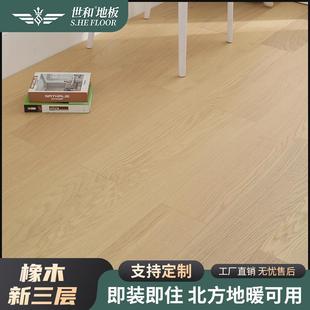 黑胡桃木地板家用实木新三层多层复合原木欧橡ENF级环保地暖锁扣