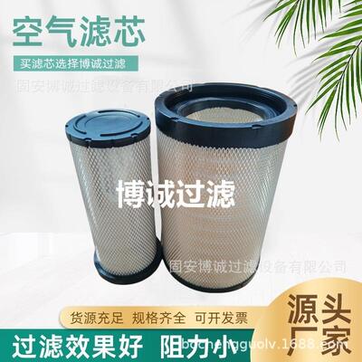 现货空气滤芯AA2959AF26433AF26434工程机械滤芯