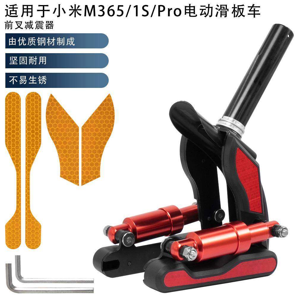 适用滑板车M365Pro1S适配前叉减震组件前叉改装减震套件