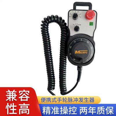 带点动启动电子手轮通用赛洋手轮带自定义功能手轮数控加工中心用