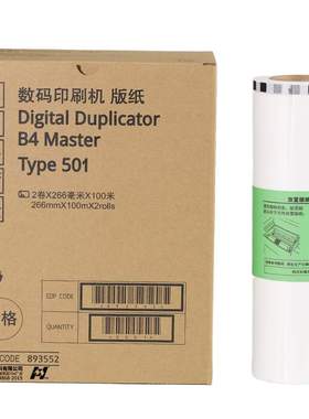 OAT 适用Type501B4版纸DD5441C DD5441HC 基士得耶CP7401C 一体机