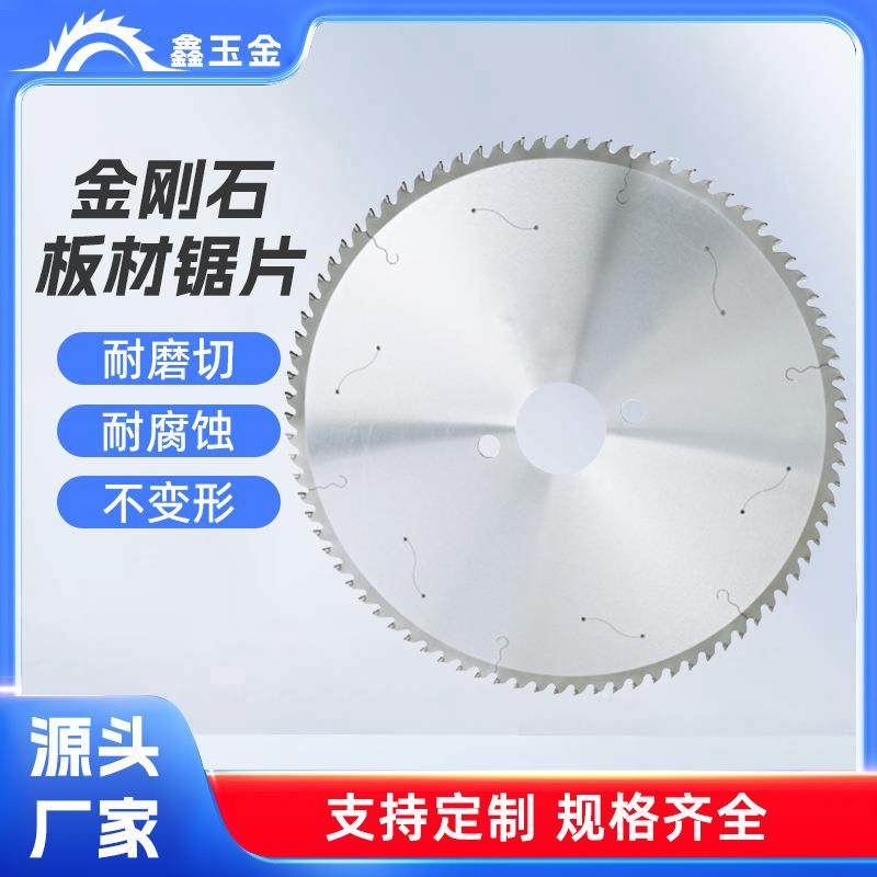 广东生产PCD金刚石板式锯片密度板圆锯片350x3.5x72T,鲜花速递/花卉仿真/绿植园艺,割草机/草坪机,淘宝优惠券,粉丝福利购,淘宝优惠卷