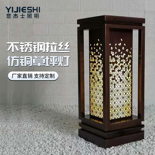 意杰士LED新中式不锈钢拉丝仿铜草坪灯小区别墅园林景观柱头灯