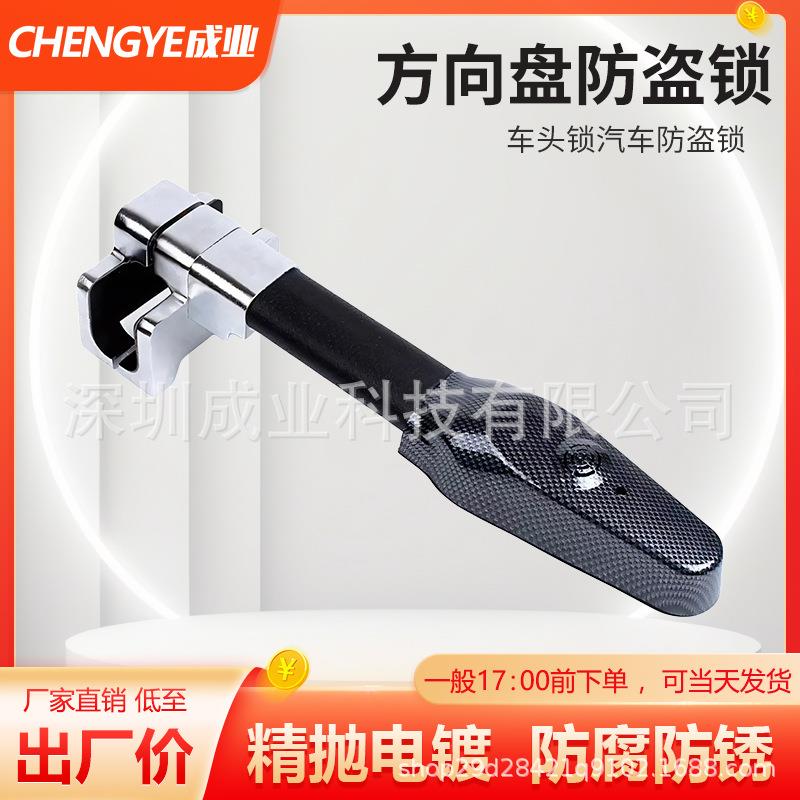 供应汽车通用方向盘锁车头锁汽车防盗锁T型锁铜锁芯安全防盗