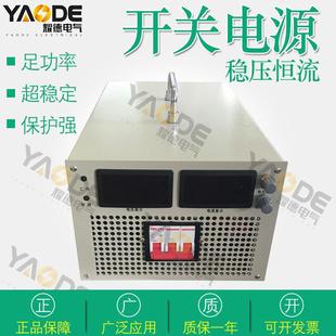 5000w稳压直流开关电源0 24v30v60v110v220V600v大功率数显可调