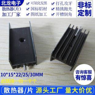30mm黑单针铝合金散热器白无针 电子芯片铝散热片10