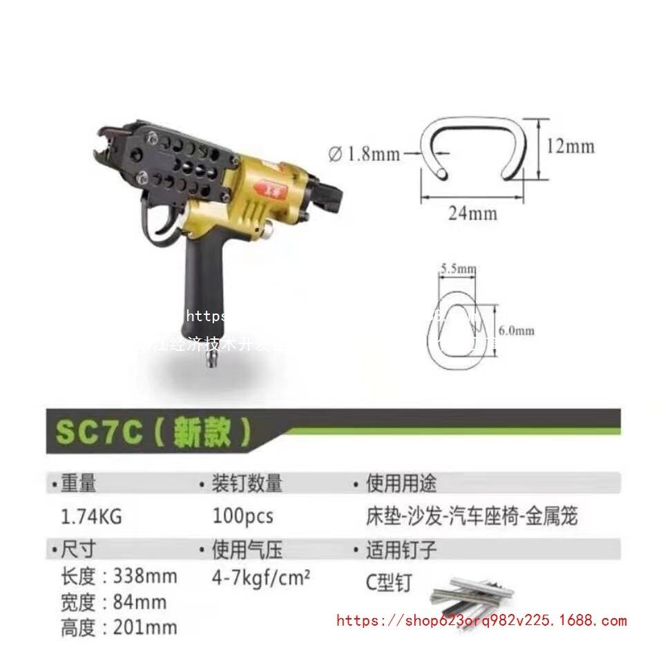 c型打钉枪SC7CSC7E气动钉枪760绑鸡笼鱼笼枪手动假山枪气钉枪图片