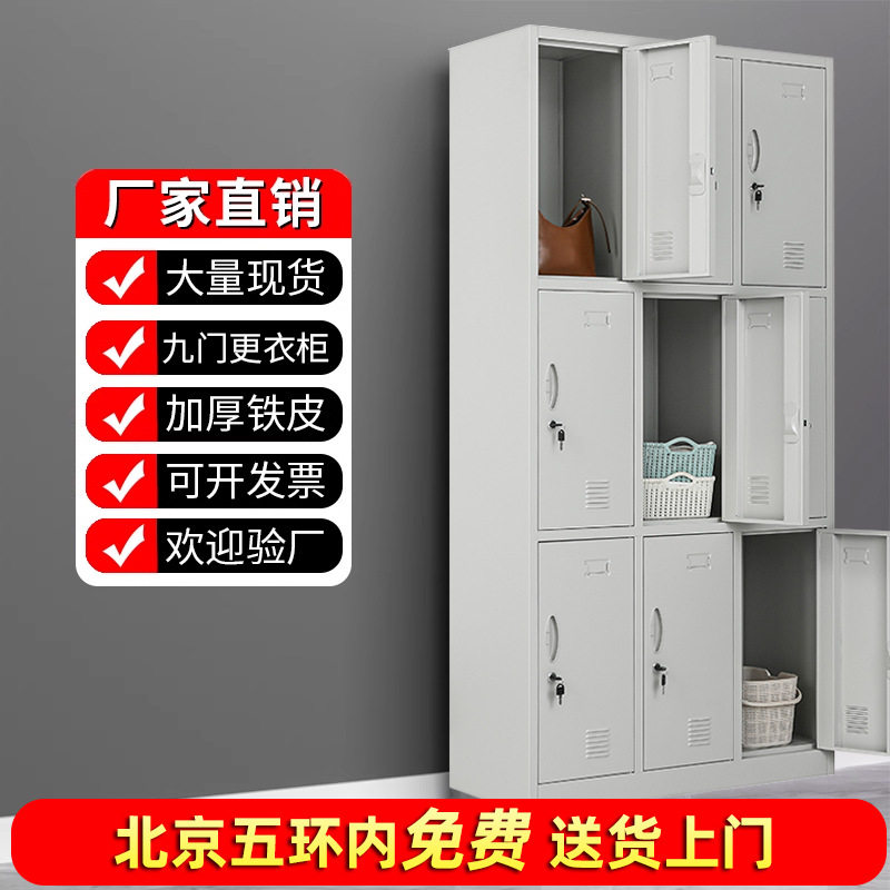 九门更衣柜带隔板健身房更衣室员工换衣柜铁皮钢制宿舍收纳商用