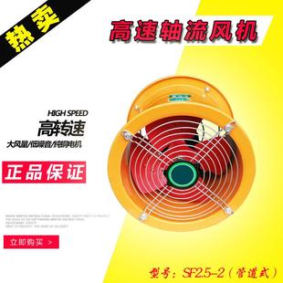 管道轴流风机SF2.5-2纯铜电机工业圆筒厨房油烟换气排气扇抽风机