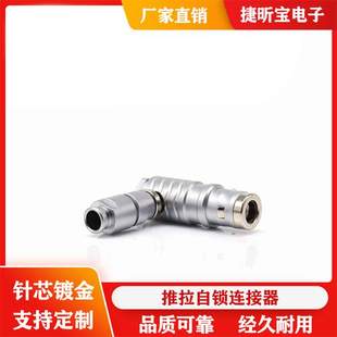 直销金属0K弯头推拉自锁连接器转接件接线端子FHG公头航空头