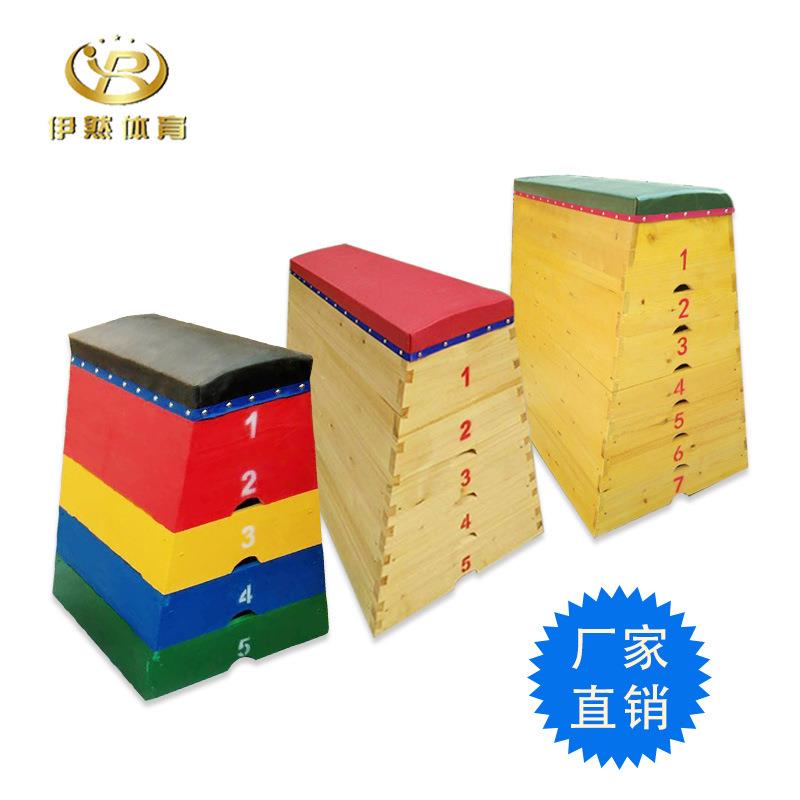 供应幼儿园木质分解跳箱田径体操训练鞍马木跳箱可拆高度可调