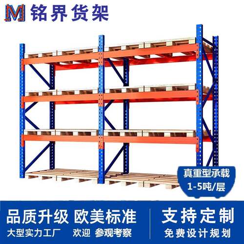 东莞重型横梁式货架工厂热销高位托盘可拆卸大型库房仓储货架