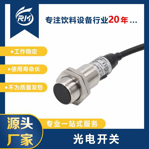 光电开关 / RT318M/P-100.11
