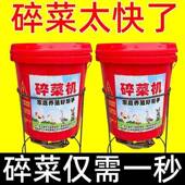 碎菜机喂鸡鸭鹅家用多功能碎菜机桶式 碎草机大功率养殖电动打菜机