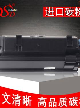DSD适用京瓷TK3173粉盒P3045P3050P3055dnTK-3193墨粉粉桶