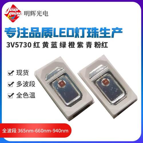 5730翠绿色绿灯绿光5730led贴片灯珠发光管5730贴片LED灯珠