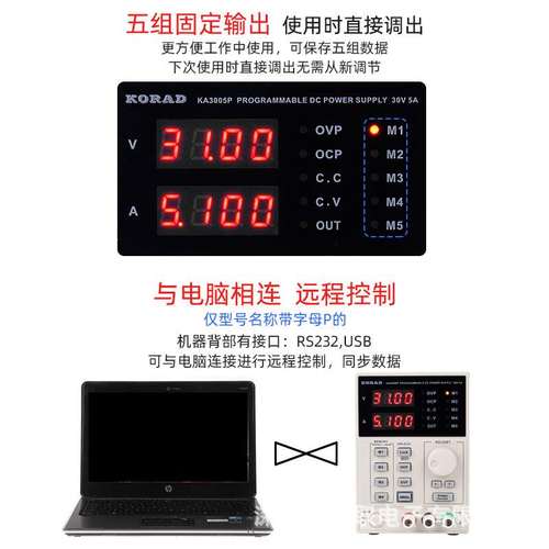 科睿源程控电源KA3003P/KA3005P线性直流电源直流稳压电源30V5A