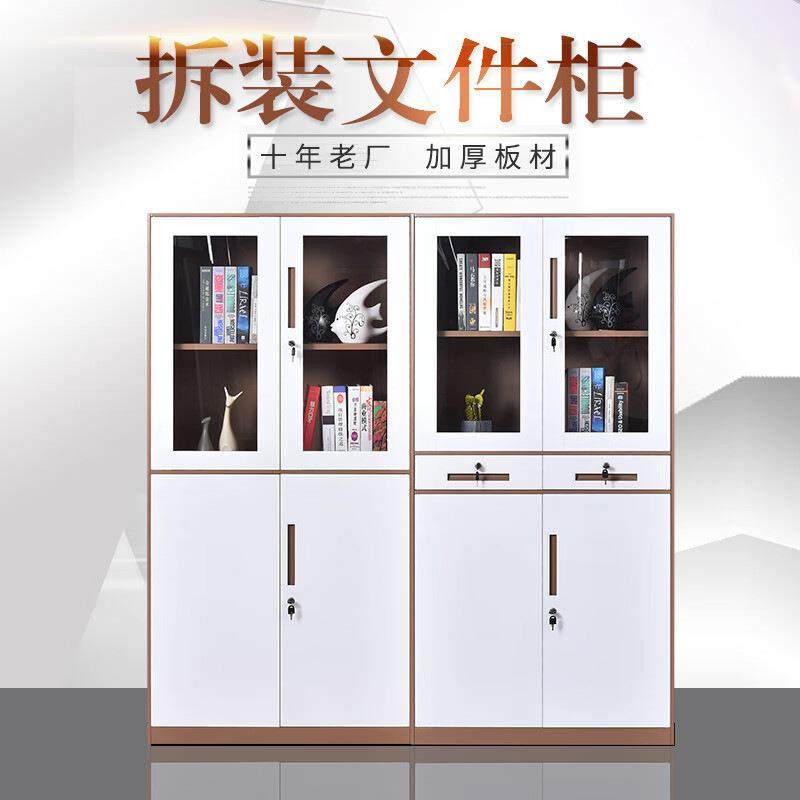 加厚拆装文件柜窄边铁皮柜办公室档案柜资料储物柜财务凭证文件柜