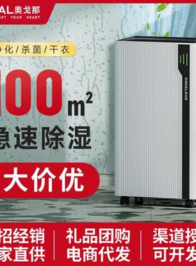 OGNAL奥戈那除湿机DC16-H43家用客厅大面积去湿器干燥吸潮除湿器