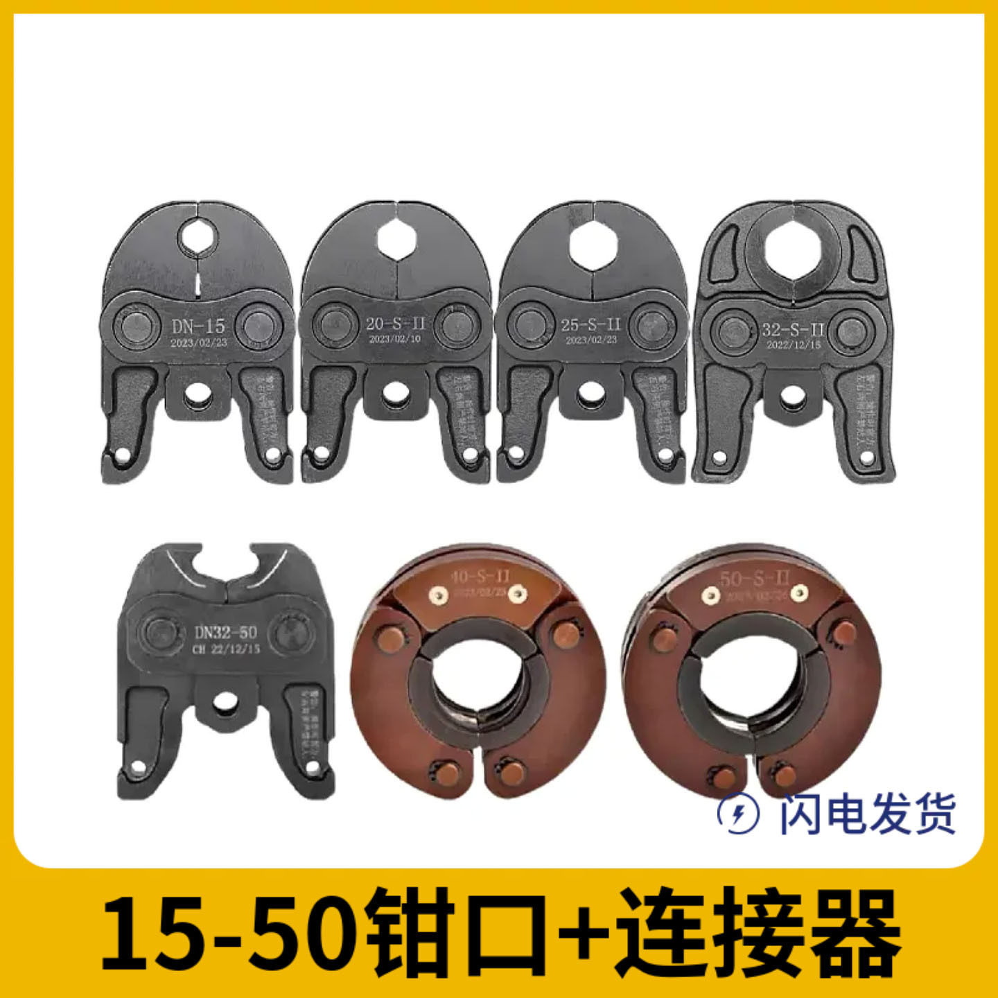 不锈钢压管工具燕尾钳卡压工具链丰工具国标钳口下单备注I系或II