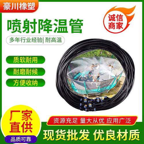供应蹦蹦床PE喷水管套装跳跳床喷射降温管