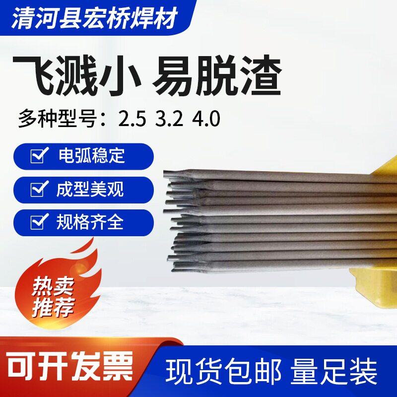 供应WE600焊条 MG600合金钢焊条用于铸钢 锰钢 异种钢 合金钢