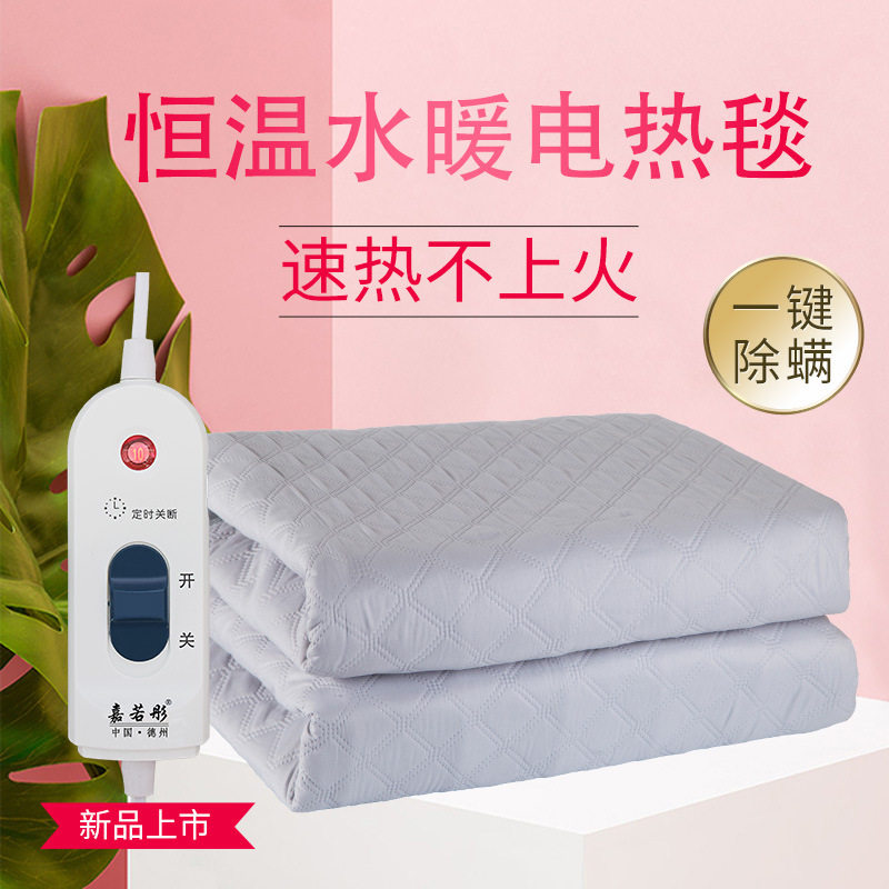 嘉若彤高档棉布电热毯不上火水暖毯9档调温安全防水水热毯电褥子