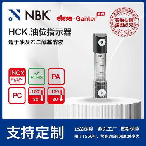 NBKELESAHCK.-SST铝制柱式油位指示器耐高温303304不锈钢螺母