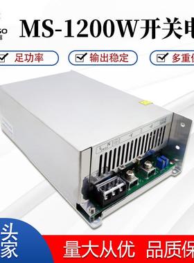 MS-1200W12V24V36V48V工控设备LED灯监控用交流转直流电源工业