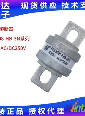 中熔快速熔断器RS308-HB-3N16A~500A250VAC170VDC保险丝熔断丝