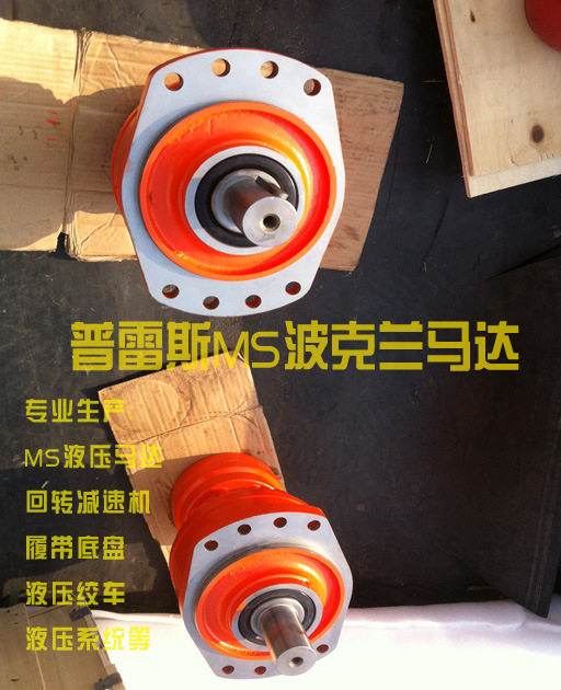 东营市1FMS08-0挖掘装载机马达