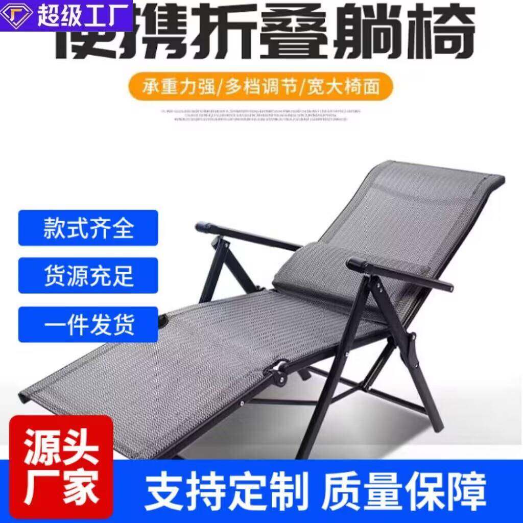 豪华躺椅阳台家用休闲折叠椅办公室午休椅午睡椅子便携懒人椅靠椅