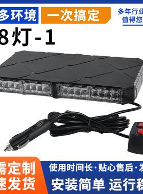 48LED短排2025新款车顶黄色爆闪磁吸闪光灯警示灯现货前大灯
