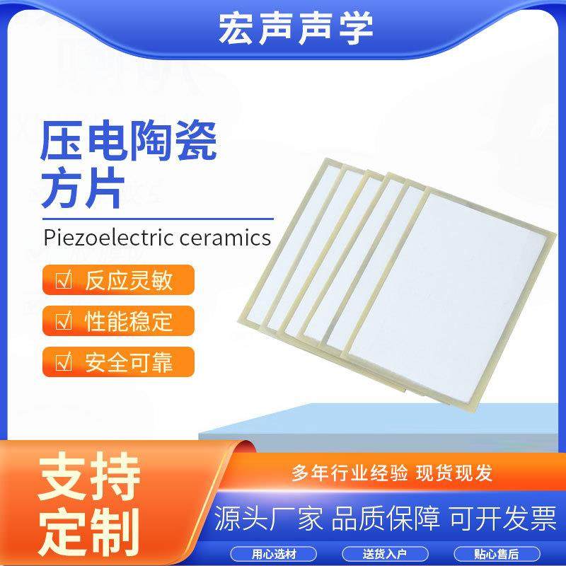 陶瓷压片陶瓷压板陶瓷压条陶瓷隔板陶瓷衬片陶瓷薄片工业陶瓷,鲜花速递/花卉仿真/绿植园艺,割草机/草坪机,淘宝优惠券,粉丝福利购,淘宝优惠卷