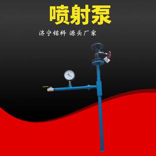 ZPB喷射泵维修费用低使用寿命长手动矿用喷射真空泵