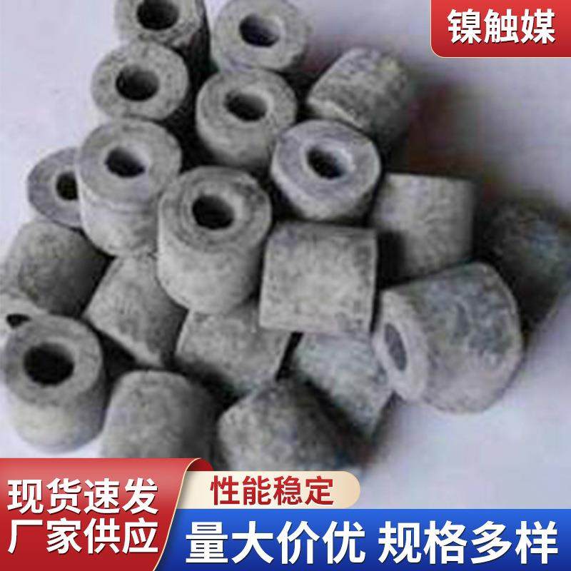 批量供应Z-204型氨分解镍触媒催化剂炉胆镍触媒,电子/电工,接线端子,淘宝优惠券,粉丝福利购,淘宝优惠卷