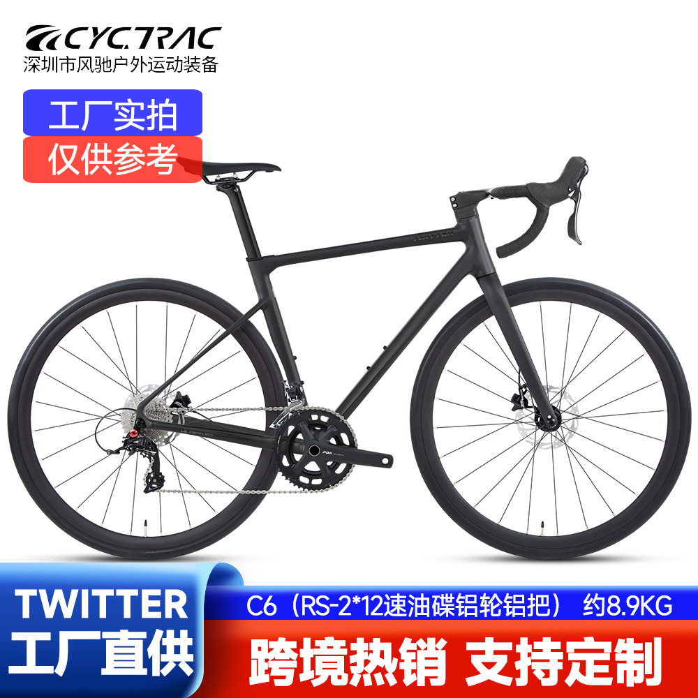 骓特C6铝合金公路车24速油碟刹全内走线自行车竞速赛车配碳纤前叉