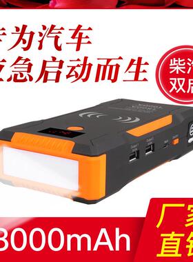 TM20汽车应急启动电源carjumpstarter多功能车载启动器应急电源